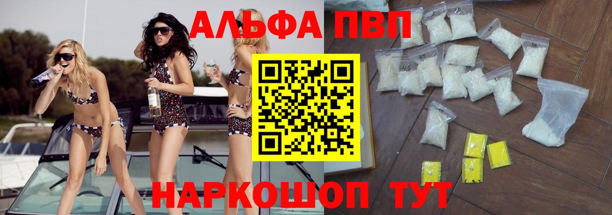Alpha PVP мука  Вход с VPN  Гусиноозёрск  A PVP  Alpha-PVP мука  где можно купить наркотик  А ПВП Crystall 