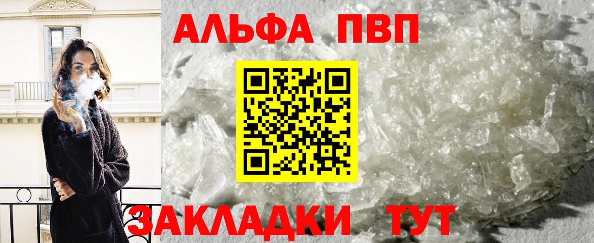 Alpha PVP СК Гусиноозёрск