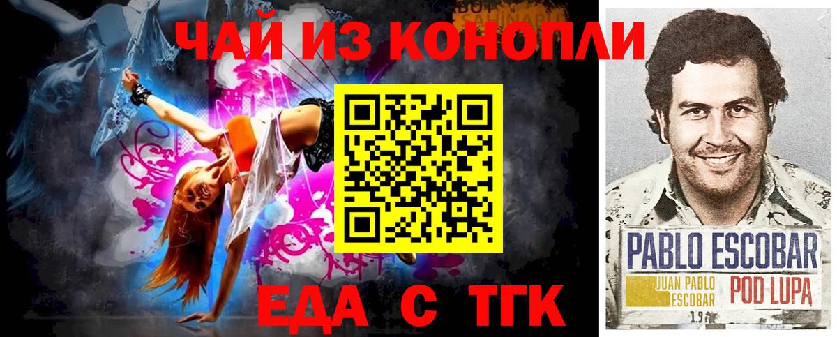 Гусиноозёрск  Печенье с ТГК марихуана  Вход с VPN 