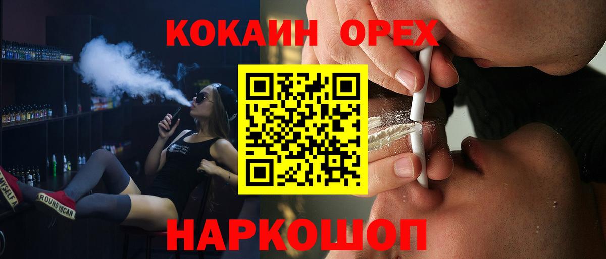 КОКАИН 97%  КОКАИН Перу  Гусиноозёрск  Вход с VPN 