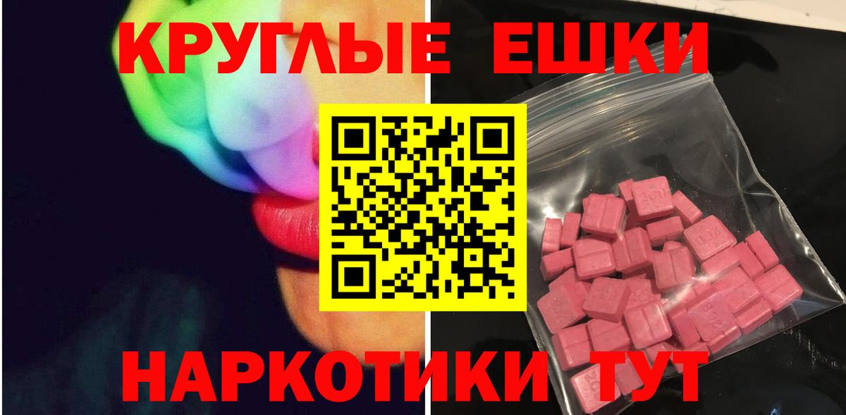 Гусиноозёрск  Ecstasy MDMA  ЭКСТАЗИ  Вход с VPN 