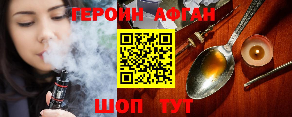 ГЕРОИН белый Гусиноозёрск