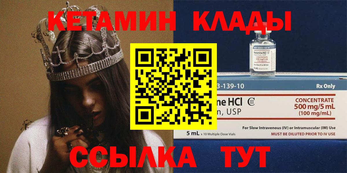 КЕТАМИН ketamine  даркнет официальный сайт  Гусиноозёрск  Вход с VPN 