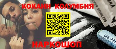 кокаин колумбия Гагарин