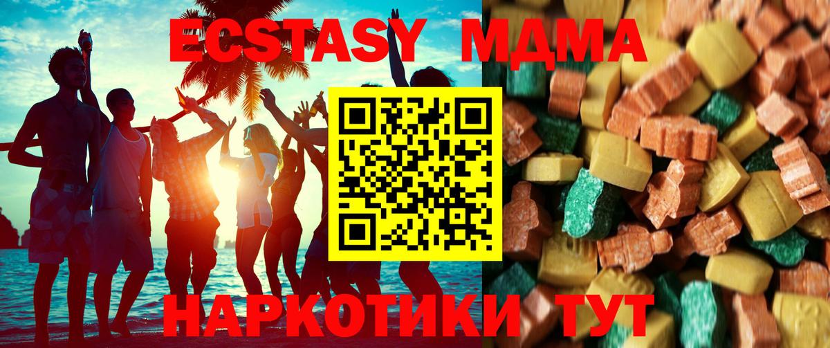 MDMA crystal Гусиноозёрск