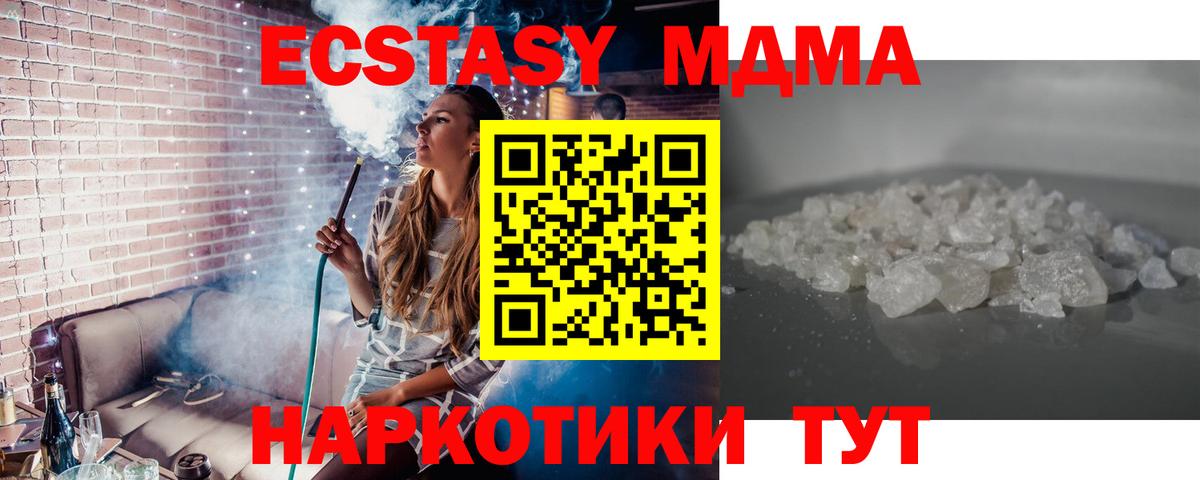 МДМА crystal  Вход с VPN  Гусиноозёрск 