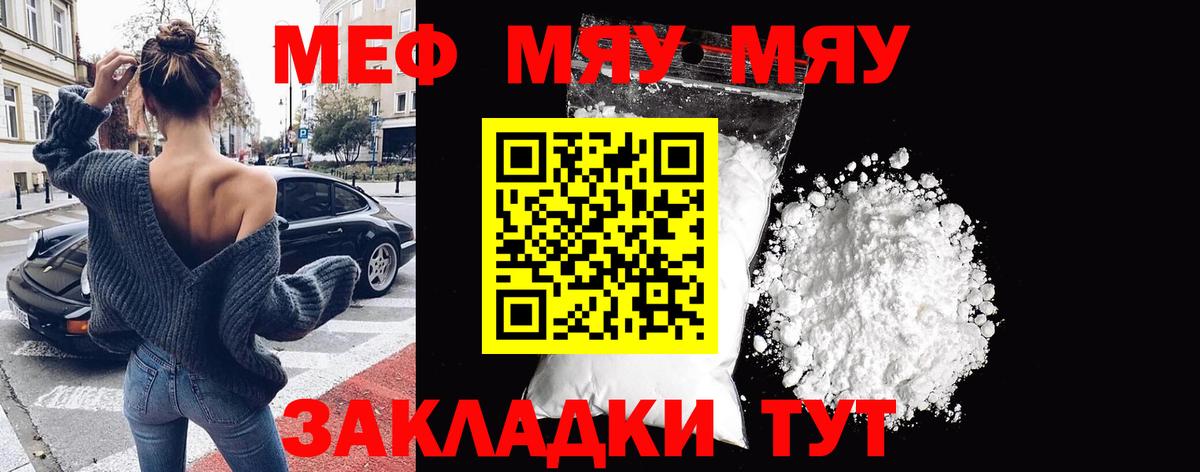 Меф кристаллы Гусиноозёрск