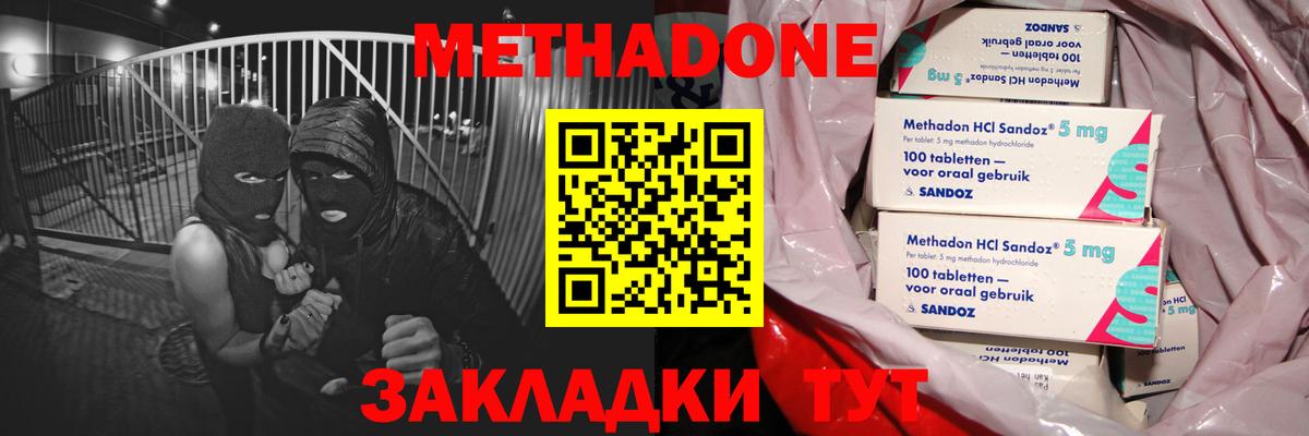 МЕТАДОН белоснежный  Метадон мёд  Вход с VPN  Гусиноозёрск 
