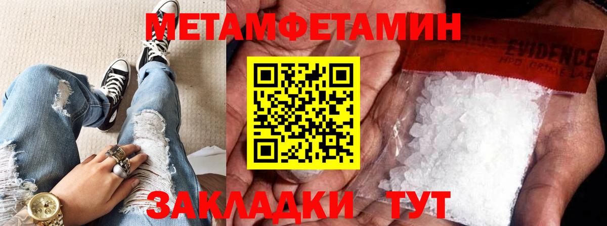 МЕТАМФЕТАМИН мет Гусиноозёрск