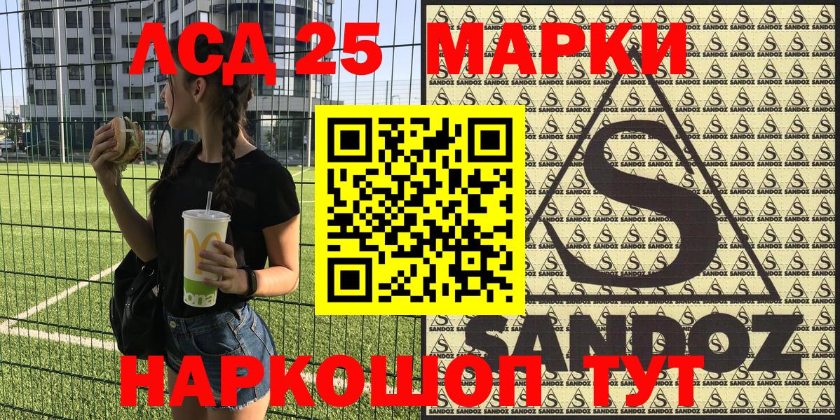 Марки 25I-NBOMe 1,5мг  Вход с VPN  Марки NBOMe  Марки 25I-NBOMe 1,5мг  Гусиноозёрск 