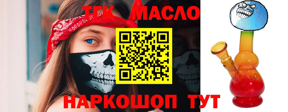 Гусиноозёрск  где найти   Вход с VPN  Дистиллят ТГК гашишное масло  ТГК концентрат 