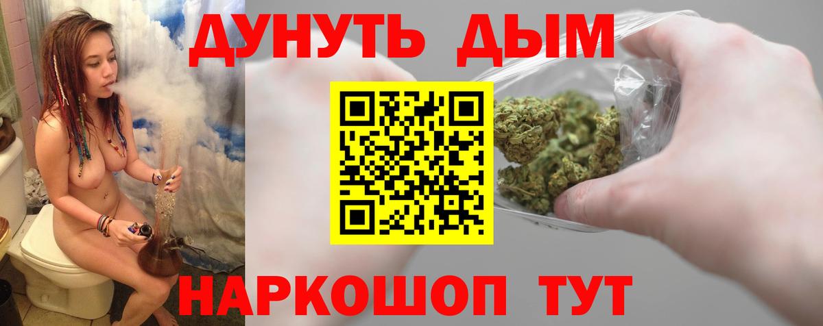 Конопля Bruce Banner  Вход с VPN  Каннабис марихуана  Шишки марихуана индика  Гусиноозёрск 